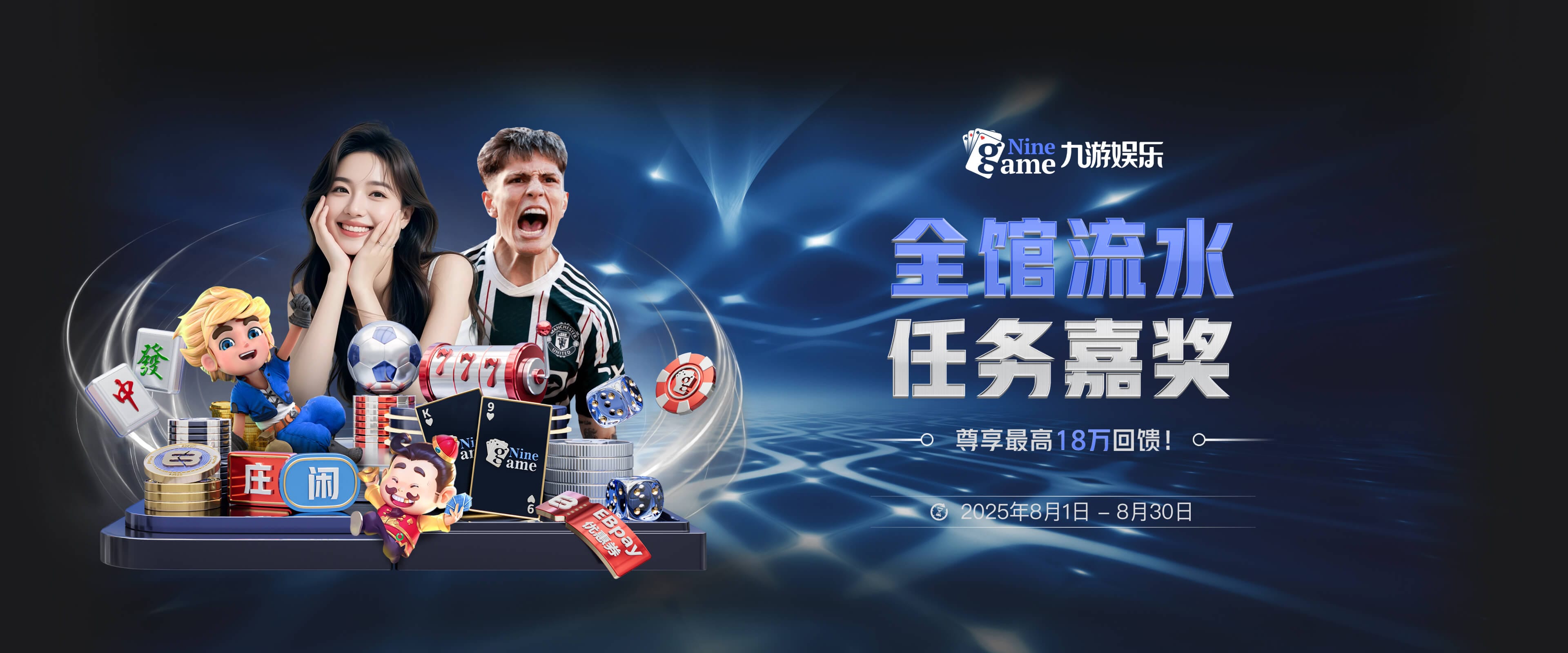 九游体育作为领先的体育娱乐平台，提供九游体育APP和JIUYOU体育平台，涵盖全面的体育投注服务。用户可通过九游体育官方入口便捷登录，享受专业赛事分析、实时比分直播及丰富赛事内容。九游体育APP下载简便，支持多终端使用，助力玩家掌握第一手体育资讯，体验极速畅爽的竞技乐趣。