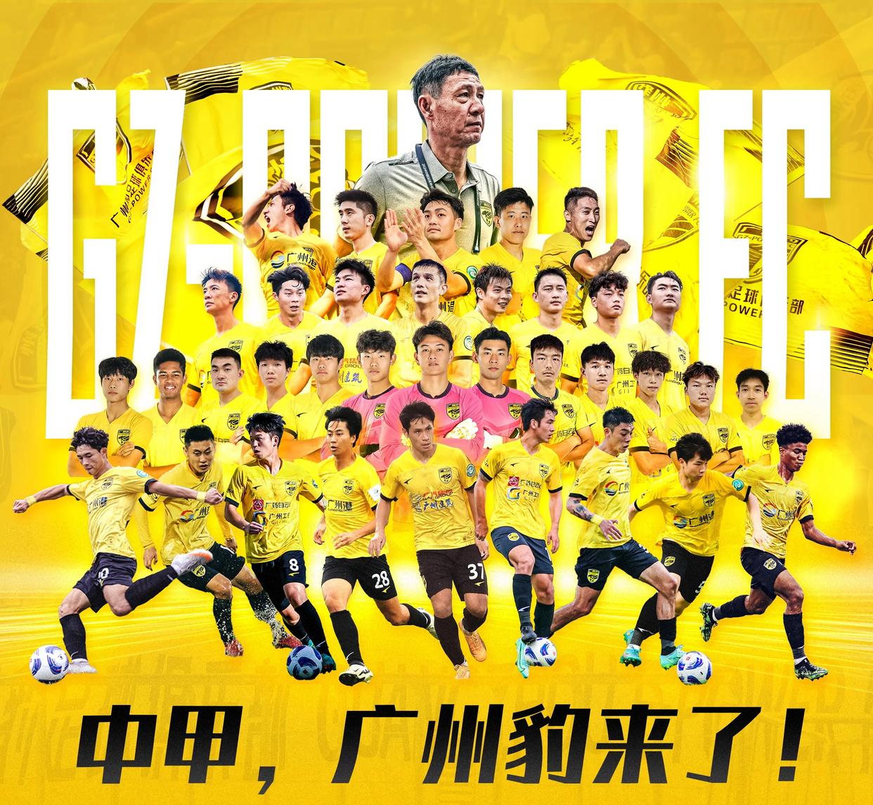 九游体育APP关于窗口期突围战来临；广州队围绕社区盾刷新队史纪录；引发热议；纪律约束更严格的信息