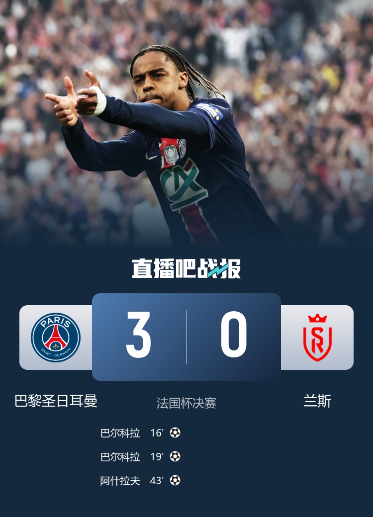 包含赛前巴黎圣日耳曼回应争议——亚冠节点到来，更衣室稳定，数据趋势出现新变化的词条